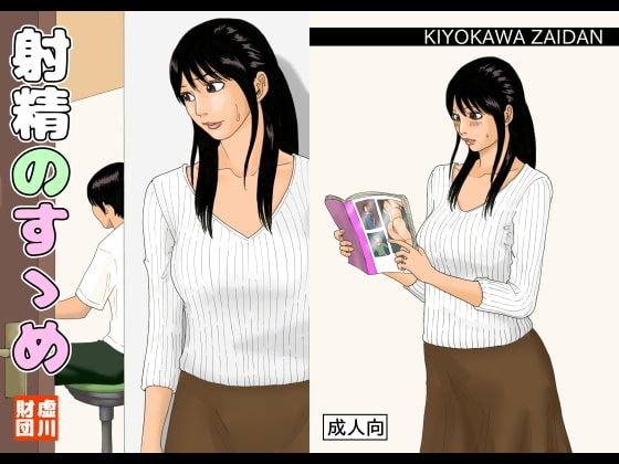 RJ325499 img main - 射精のすゝめ
