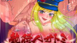 RJ325636 img main 160x90 - 執行人サトミ〜監獄のデスマッチ〜