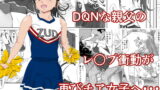 RJ325660 img main 160x90 - 乱暴おじさん2