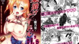 RJ325674 img main 160x90 - 薬漬けアイドルμ's-穂乃果-