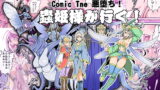 RJ325721 img main 160x90 - Comic The 悪堕ち!蟲姫様が行く!