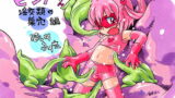 RJ325845 img main 160x90 - ピンクちゃん 淫交類の巣穴編