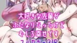 RJ326206 img main 160x90 - 大好きな先輩がふたなりだったけどむしろ幸せです