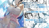 RJ326240 img main 160x90 - 魔法少女VSパンティハンター
