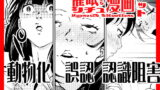RJ326568 img main 160x90 - 催○シチュ漫画セット