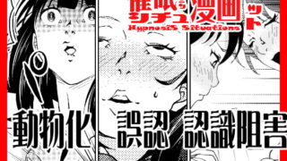 RJ326568 img main 320x180 - 催○シチュ漫画セット