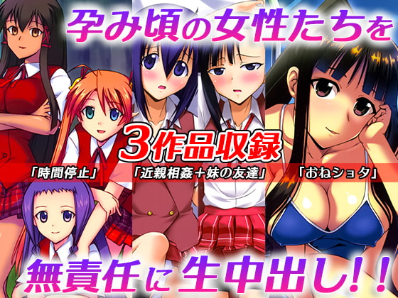 RJ326678 img main - 「時間停止」「妹と妹の友人」「おねショタ」の3作品セット