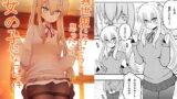 RJ326742 img main 160x90 - 異世界に行こうと思ったら女の子になった件