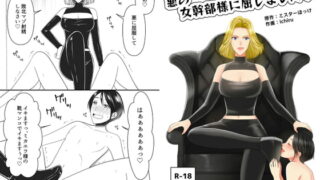 RJ326890 img main 320x180 - 悪の女幹部様に屈しました