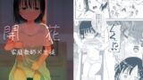 RJ327657 img main 160x90 - 開花