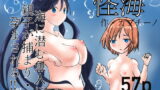 RJ328135 img main 160x90 - 怪海
