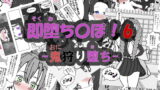 RJ328150 img main 160x90 - 即堕ち〇ぽ ! 6 ~鬼狩り堕ち~