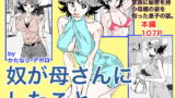 RJ328198 img main 160x90 - 奴が母さんにしたこと・・・