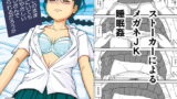 RJ328472 img main 160x90 - もしこのままここにいても僕はやさしいおじさんでいられるだろうか