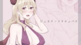 RJ328589 img main 160x90 - ジェネリックサキュバス