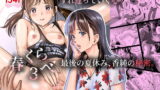 RJ329472 img main 160x90 - 春くらべ3