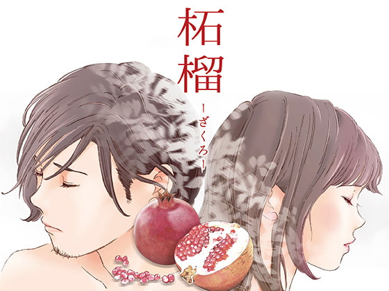 RJ329795 img main - えろしー / 柘榴(ざくろ)