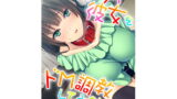 RJ329994 img main 160x90 - ヘンタイ彼女をドM調教してみました。 モザイクコミック総集編