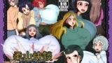 RJ331435 img main 160x90 - 柔山快談ブレスト・ハザード