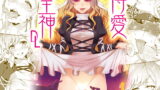 RJ331621 img main 160x90 - 博愛聖神DL