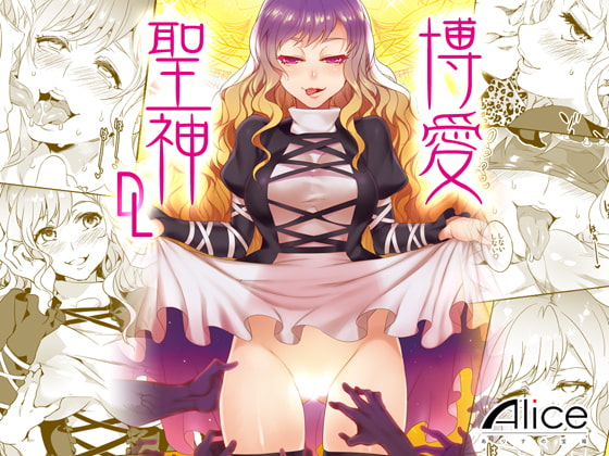 RJ331621 img main - 博愛聖神DL