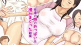 RJ331723 img main 160x90 - 友達の姉のおっぱいを揉みまくった結果