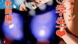 RJ331778 img main 160x90 - ワンコイン●学生「キモ豚教師編」