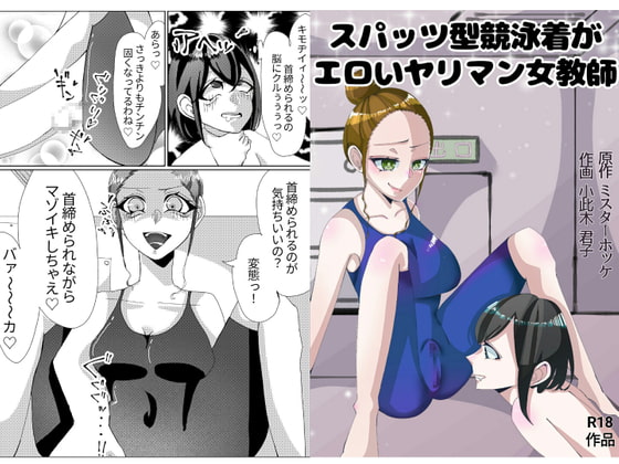 RJ331795 img main - スパッツ型競泳水着がエロいヤリマン女教師