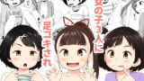RJ331854 img main 160x90 - ろりっこ3人に好き勝手される男