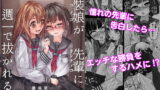 RJ332135 img main 160x90 - 百合色の輸贏 薫風第一