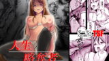 RJ332516 img main 160x90 - 人生ノ略奪者 -奪ワレタ、ワタシ-