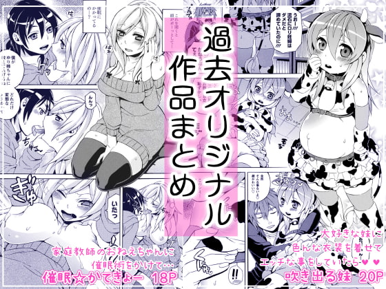 RJ332831 img main - 催○・ボテ腹○リ 過去オリジナル作品まとめ
