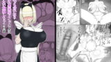 RJ332847 img main 160x90 - なんでも言いなり目隠れ無抵抗メイドさんにヤりたい放題しちゃう日常