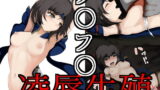 RJ333212 img main 160x90 - モン〇ン フ〇フ〇生殖!