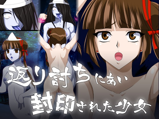RJ333563 img main - 返り討ちにあい封印された少女