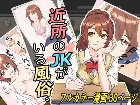 RJ333787 img main - 近所のJKがいる風俗。