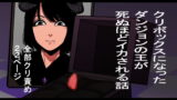 RJ334018 img main 160x90 - クリボックスになったダンジョンの王が死ぬほどイカされる話