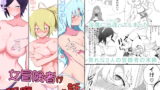 RJ334226 img main 160x90 - 女冒険者が淫魔に捕まった話