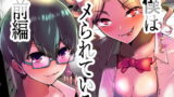 RJ334350 img main 160x90 - 僕はハメられている 前編