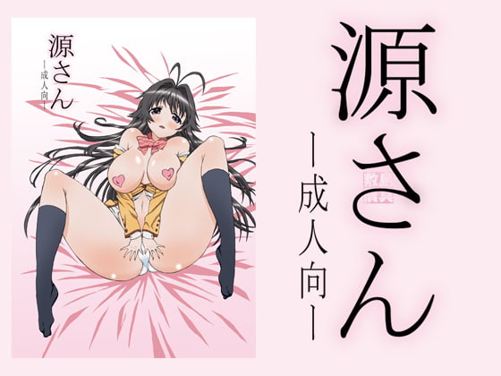RJ334404 img main - 源さん