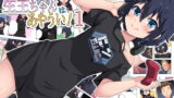 RJ334758 img main 160x90 - 生主ちゃんはあやうい!1