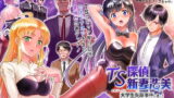RJ335551 img main 160x90 - TS探偵新妻浩美 大学生失踪事件を追え!戦慄のバニーガール