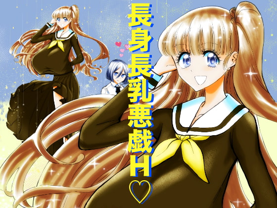 RJ335955 img main - 長身長乳小悪魔少女