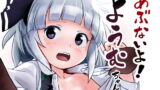 RJ336059 img main 160x90 - あぶないよ!ようむちゃん!