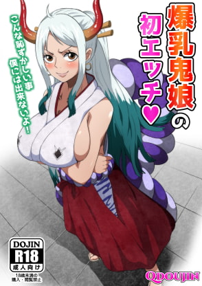 RJ336097 img main - 爆乳鬼娘の初エッチ