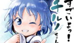 RJ336191 img main 160x90 - すごいよっ!チルノちゃん!