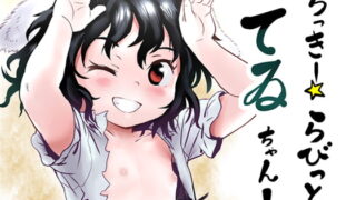 RJ336295 img main 320x180 - らっきー☆らびっと てゐちゃん!