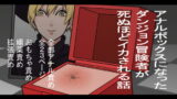 RJ336301 img main 160x90 - アナルボックスになったダンジョン冒険者が死ぬほどイカされる話