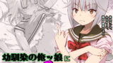 RJ336767 img main 160x90 - 幼馴染の俺ッ娘に一発オナシャス!!