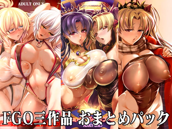 RJ337218 img main - FGO三作 おまとめパック